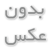 کاشت مو در کرمانشاه